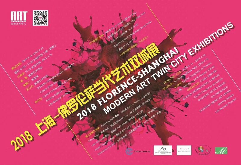美博美术馆 | 展讯：上海-佛罗伦萨当代艺术双城展开幕式圆满成功